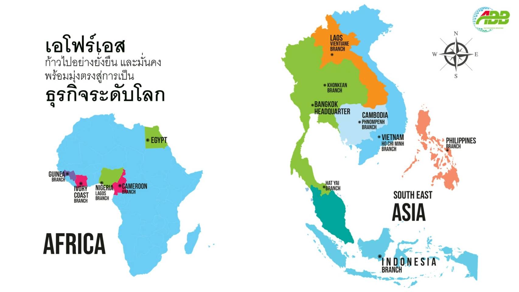 สำนักงานจำหน่ายโฟร์ทรีทัวโลก